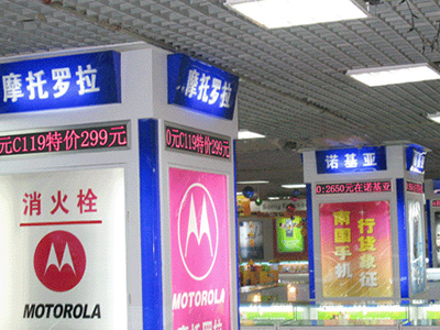 手機(jī)賣場