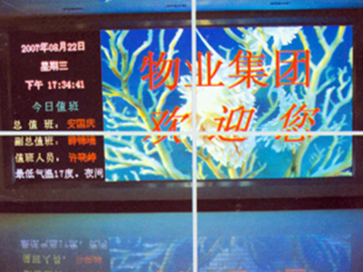 室內(nèi)、外全彩顯示屏